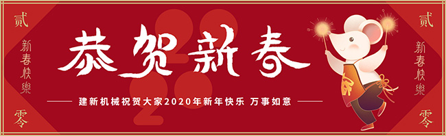 新春佳节之际，GY冠亚·（中国）集团祝大家新年快乐